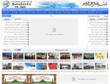 Tablet Screenshot of nx.arabsino.com