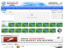 Tablet Screenshot of hn.arabsino.com